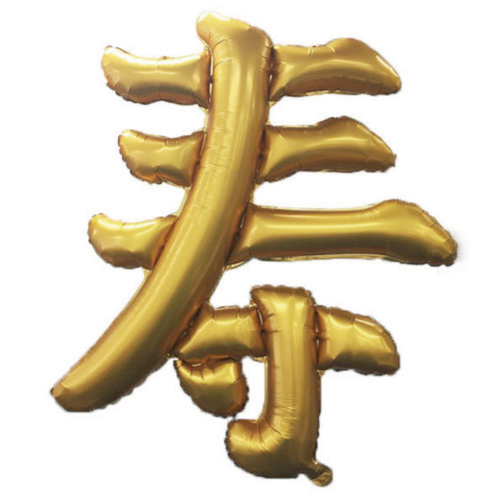漢字風船
