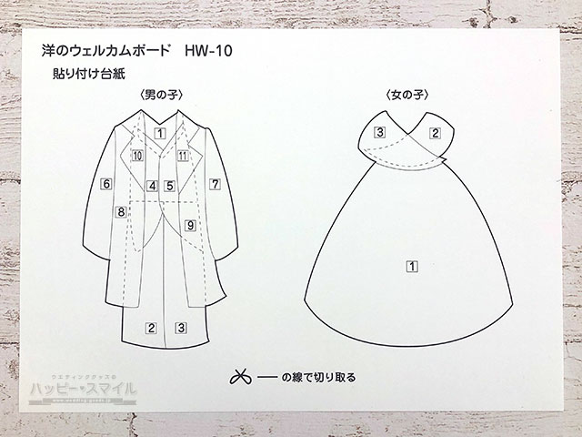 ▲洋装【ブルー】　型紙