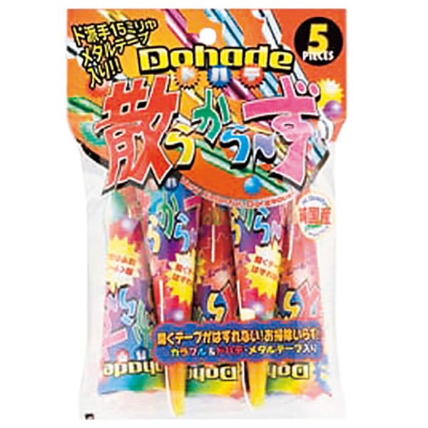 ドハデ散らから~ず 5ヶ入