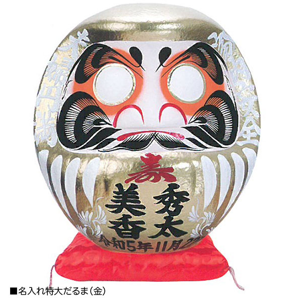 だるま（達磨）