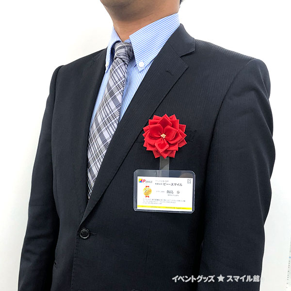 ゲストパス