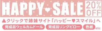 HAPPY SALE