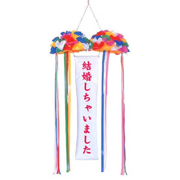 ミニくす玉