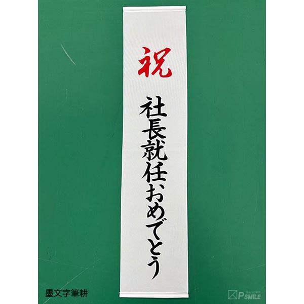 ミニくす玉
