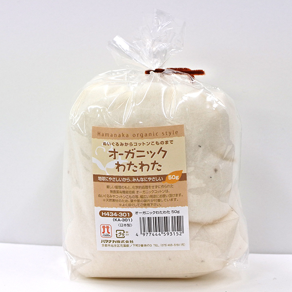オーガニック手芸用わた　50g