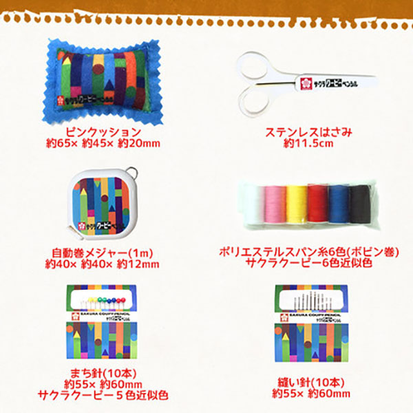 サクラクーピー ソーイングセット【缶製ボックス】